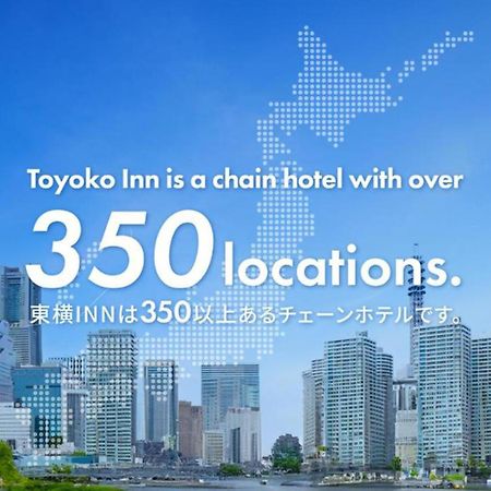 Toyoko Inn Misato-Chuo Ekimae Misato  ภายนอก รูปภาพ